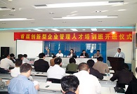 TNJ attend Hefei City Economy Forum
