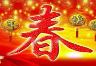 Holiday Notice for 2019 Spring Festival